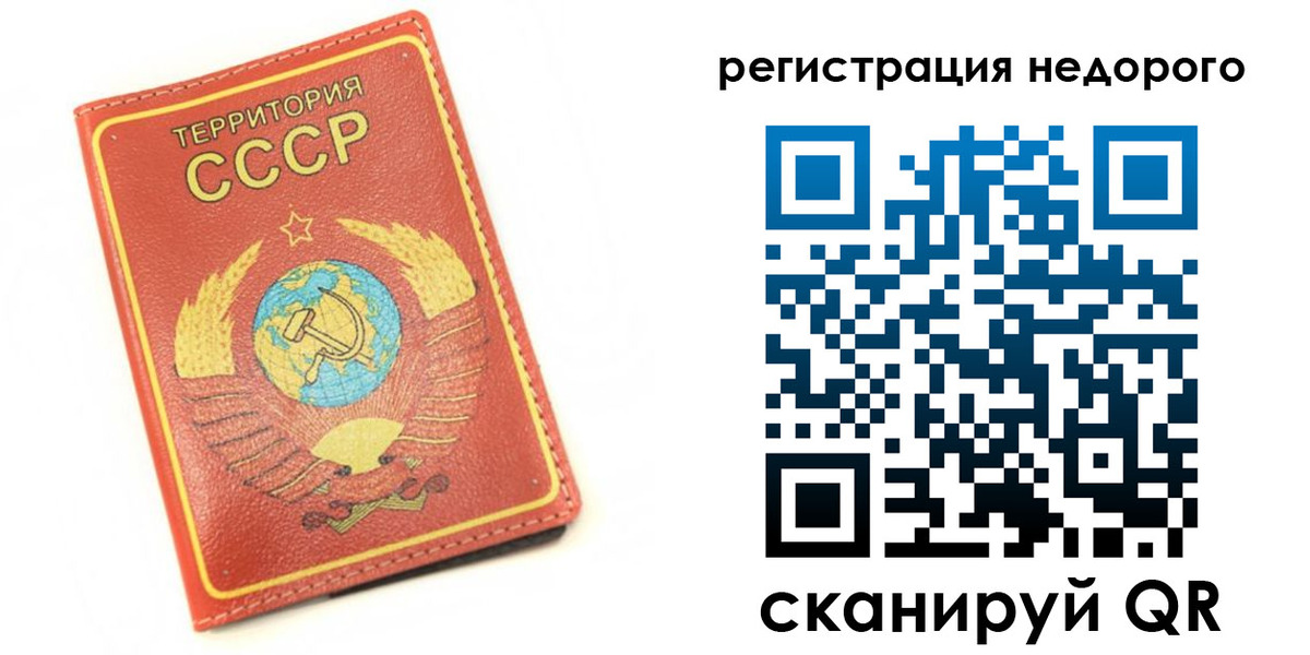 прописка для работы в Благодарном