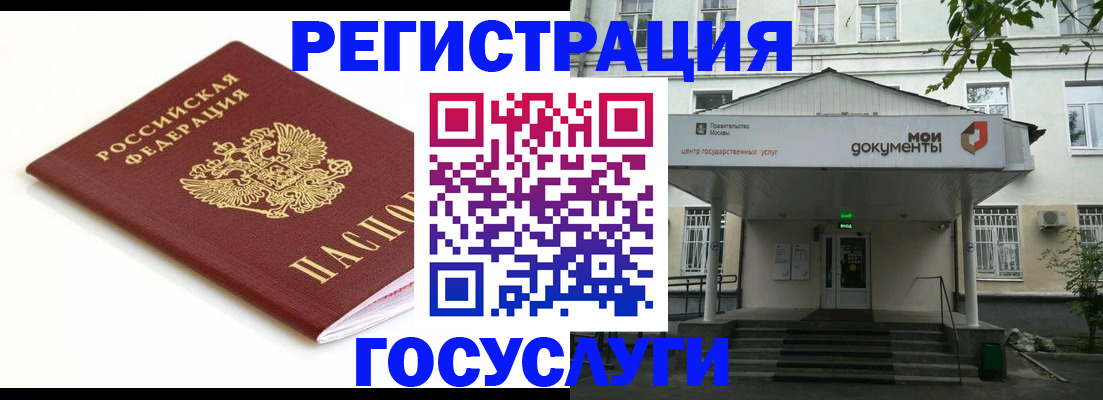 временная регистрация купить в Благодарном