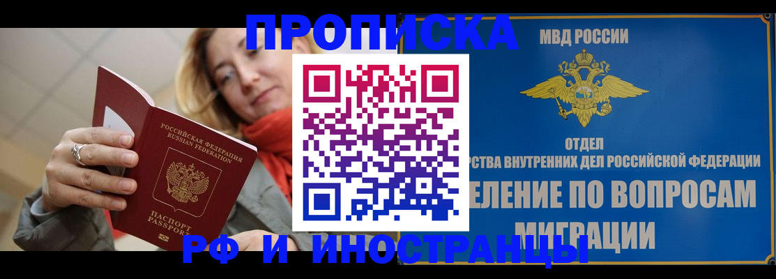 временная регистрация недорого в Благодарном
